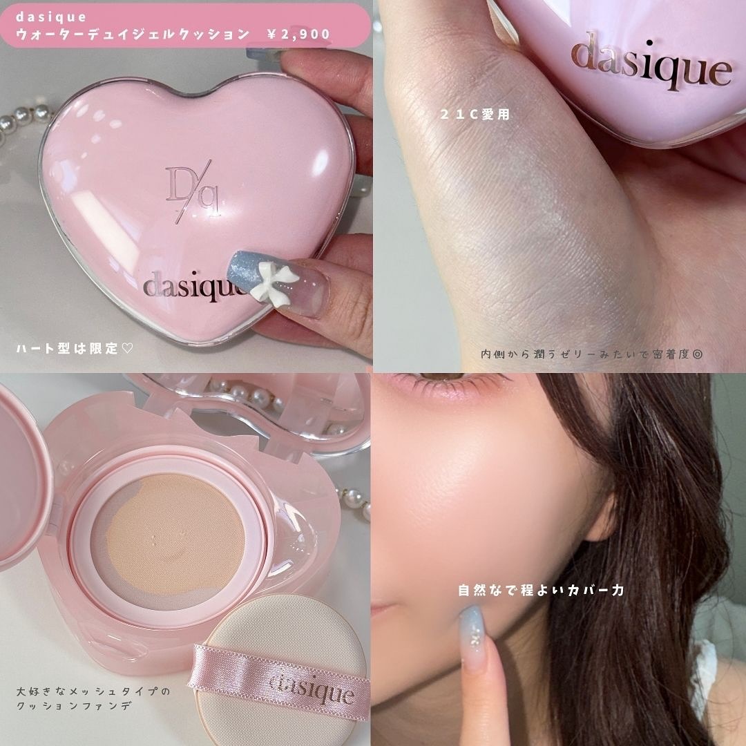 ブレンディングムードチーク｜dasique他、2商品を使った口コミ