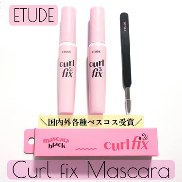 カールフィックスマスカラ ツイーザーセット/ETUDE/メイクアップキットを使ったクチコミ（1枚目）