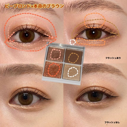 THE アイパレR/b idol/アイシャドウパレットを使ったクチコミ(2枚目)