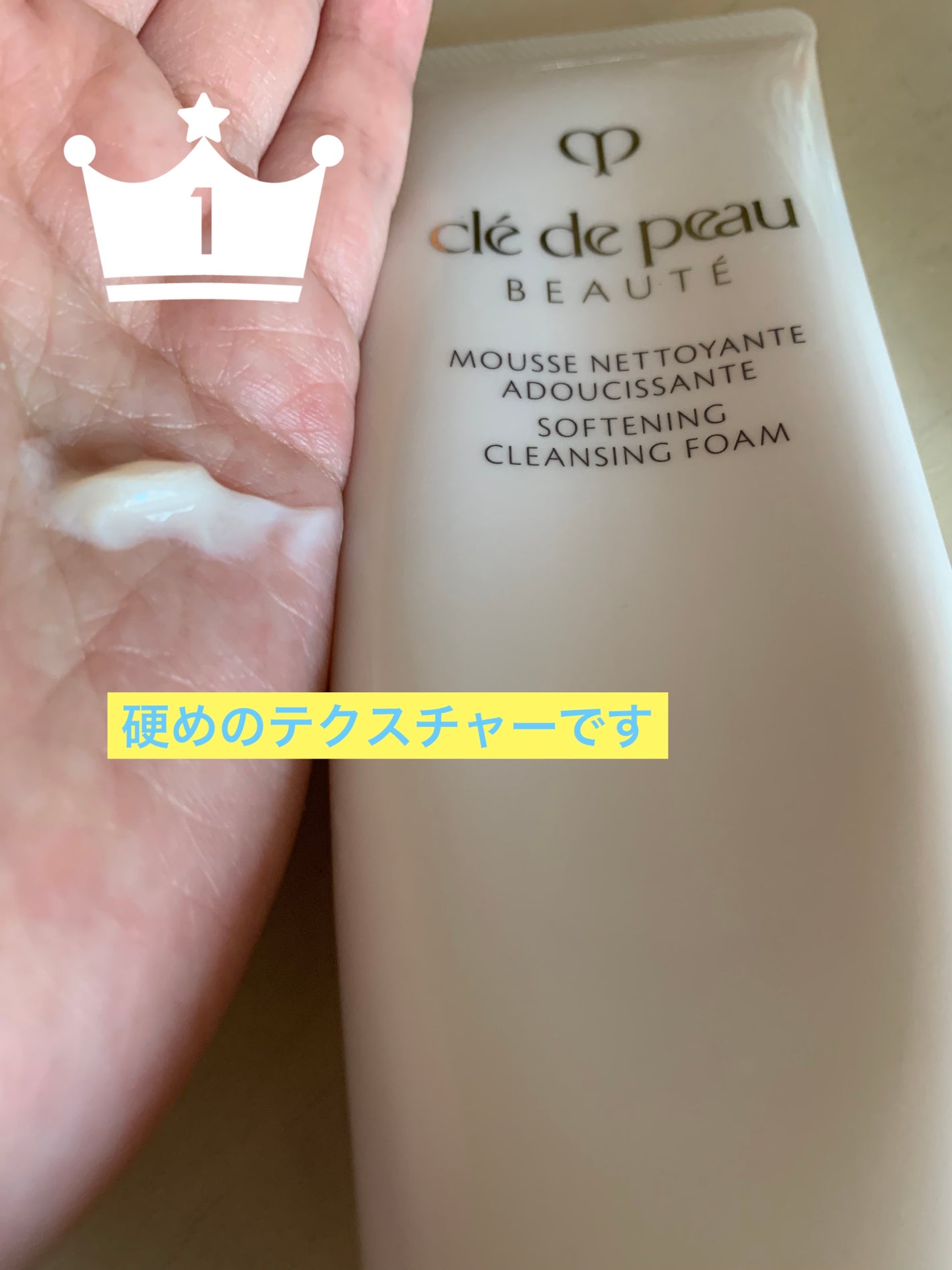 ムースネトワイアントA n/クレ・ド・ポー ボーテ/洗顔フォームを使ったクチコミ(3枚目)