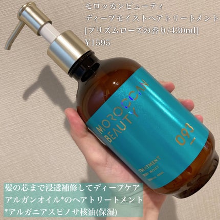 ディープモイスト シャンプー/ ヘアトリートメント/モロッカンビューティ/市販シャンプーを使ったクチコミ(5枚目)