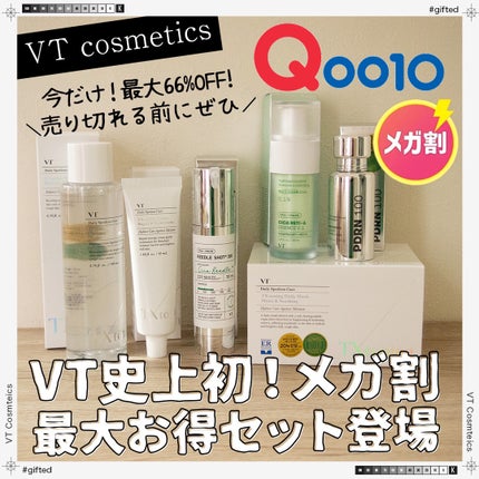 TXトーニングトナー/VT/化粧水を使ったクチコミ(1枚目)