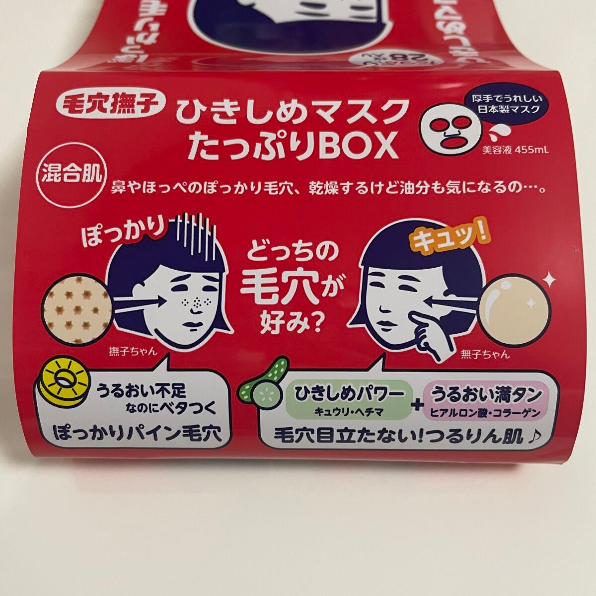 ひきしめマスク /毛穴撫子/シートマスク・パックを使ったクチコミ(4枚目)