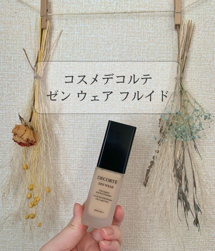 ゼン ウェア フルイド/DECORTÉ/リキッドファンデーションを使ったクチコミ(1枚目)