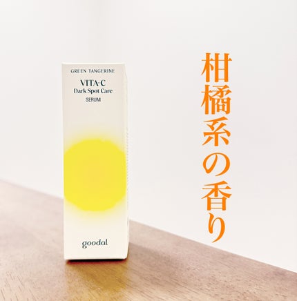 ã°ãªãŒã³ã¿ã³ãžã§ãªã³ ãã¿C ããŒã¯ã¹ãããã±ã¢ã»ã©ã /goodal/çŸå®¹æ¶²ã䜿ã£ãã¯ãã³ãïŒ1æç®ïŒ