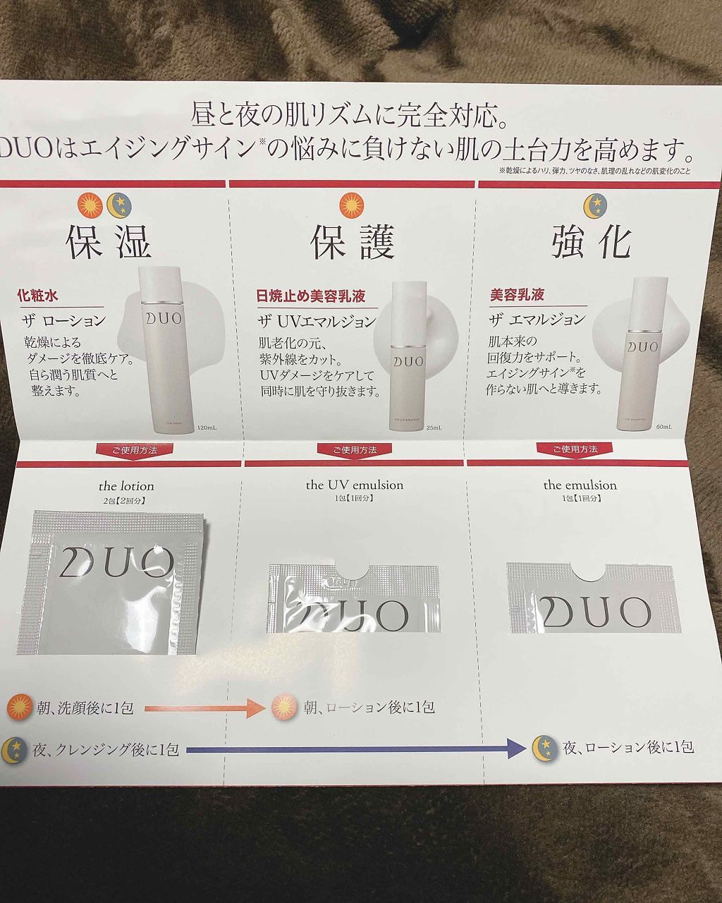 デュオ ザ リペアショット/DUO/美容液を使ったクチコミ(4枚目)