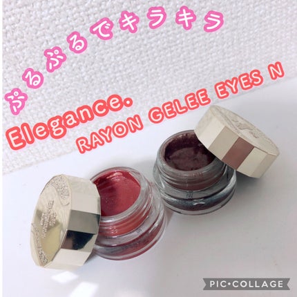 レヨン ジュレアイズ N 08/Elégance/ジェル・クリームアイシャドウを使ったクチコミ(1枚目)