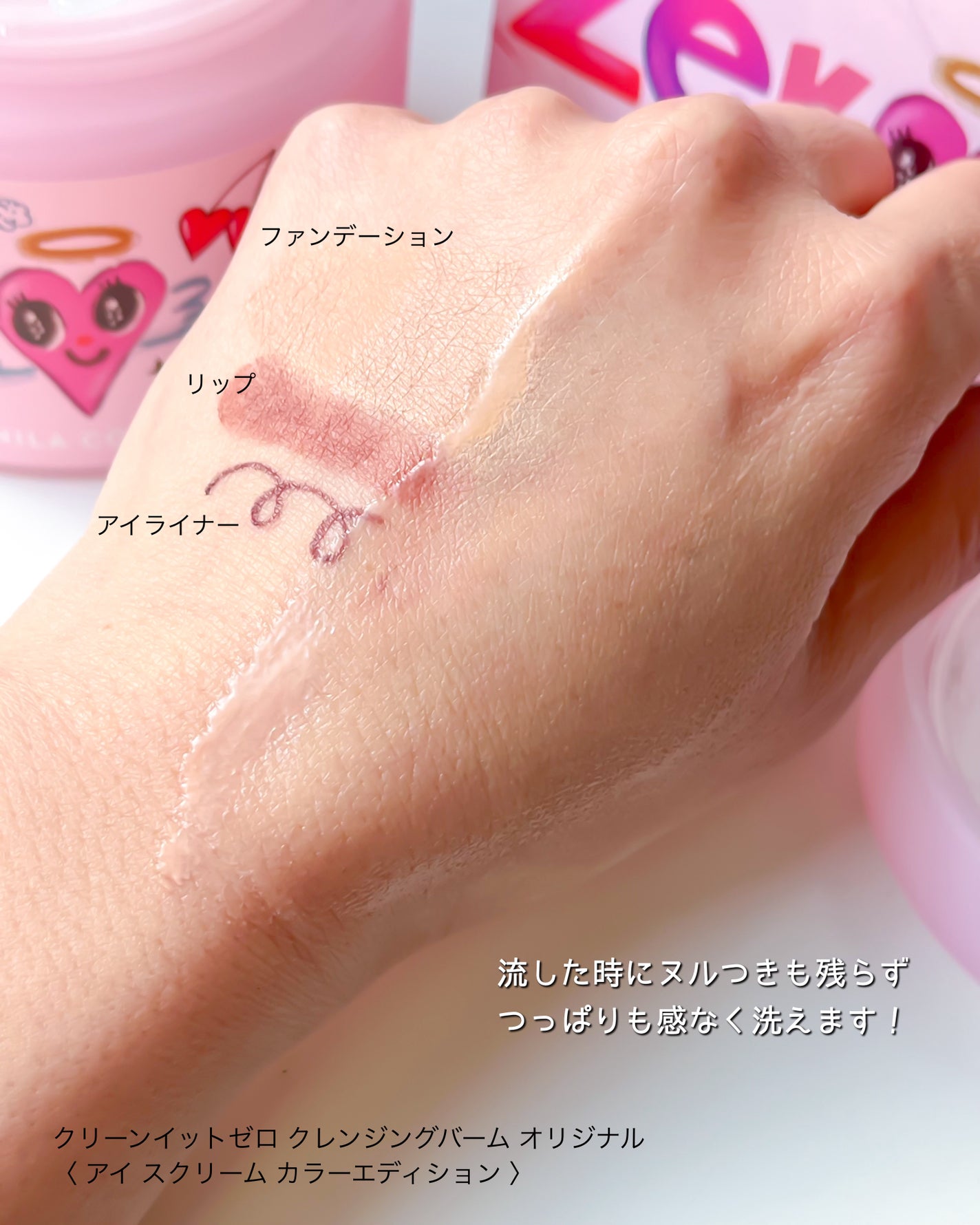 クリーンイットゼロ クレンジングバーム オリジナル/BANILA CO/クレンジングバームを使ったクチコミ(5枚目)