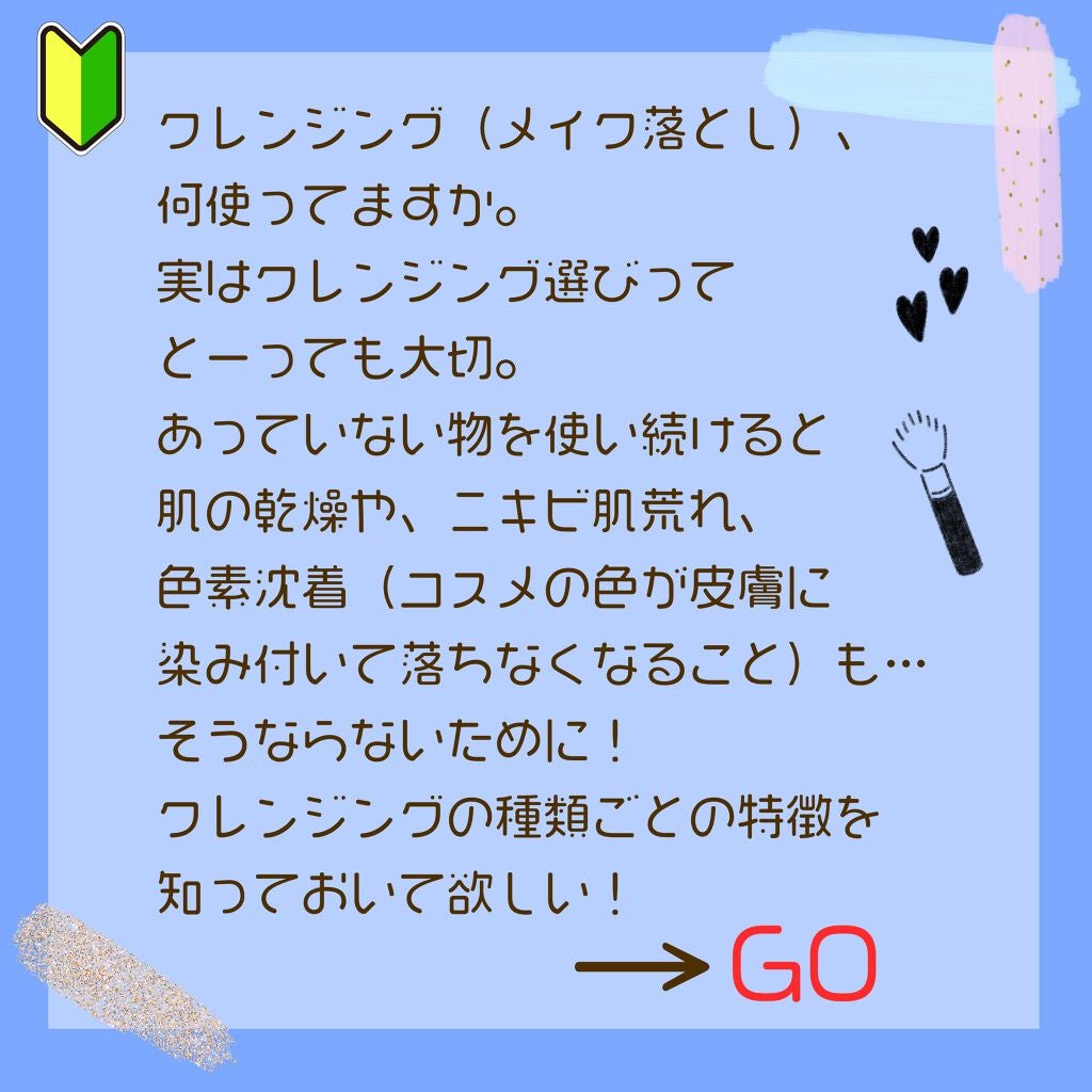 メイク落とし パーフェクトオイル/ビオレ/オイルクレンジングを使ったクチコミ(2枚目)