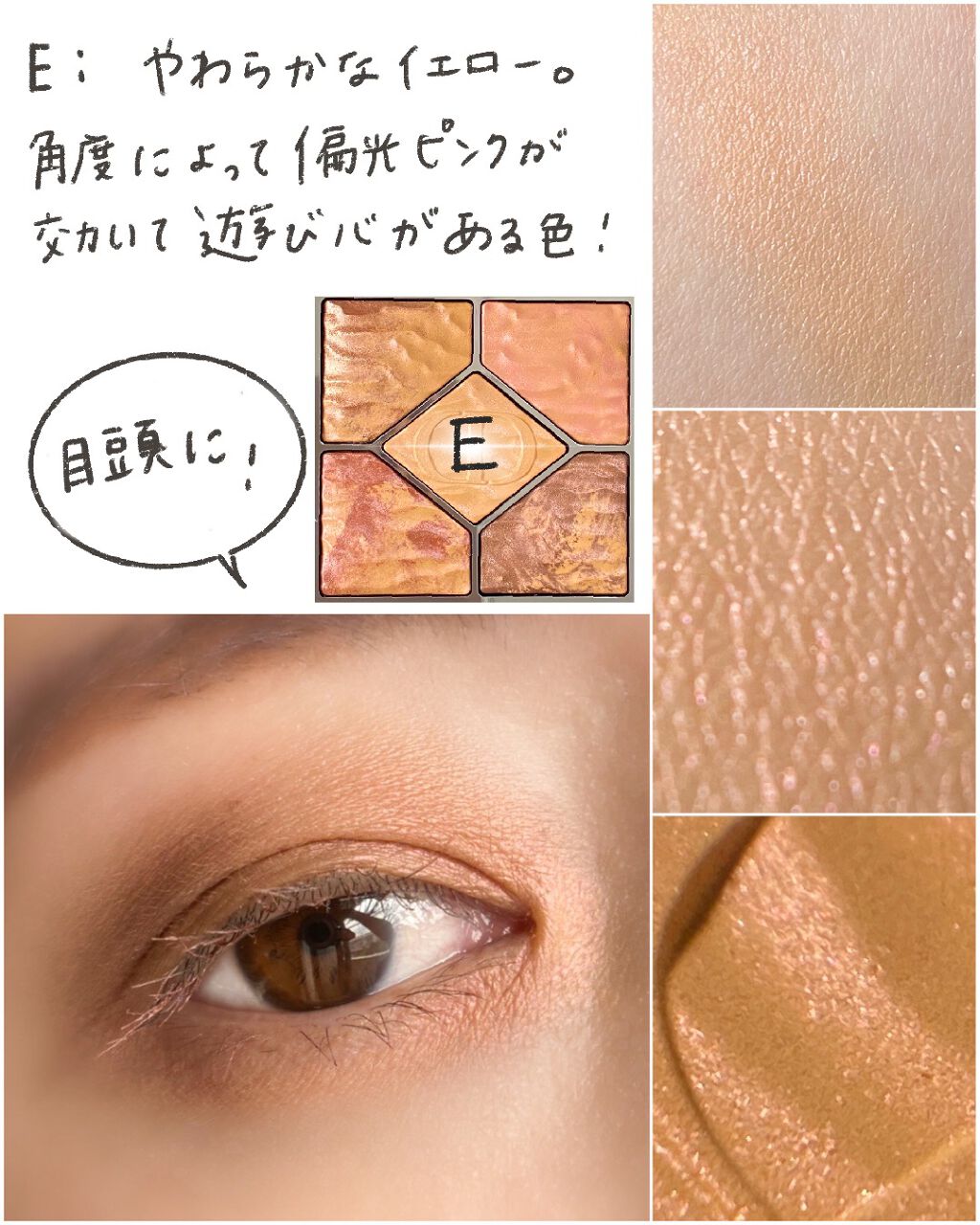 サンク クルール クチュール <サマー デューン>/Dior/アイシャドウパレットを使ったクチコミ(7枚目)