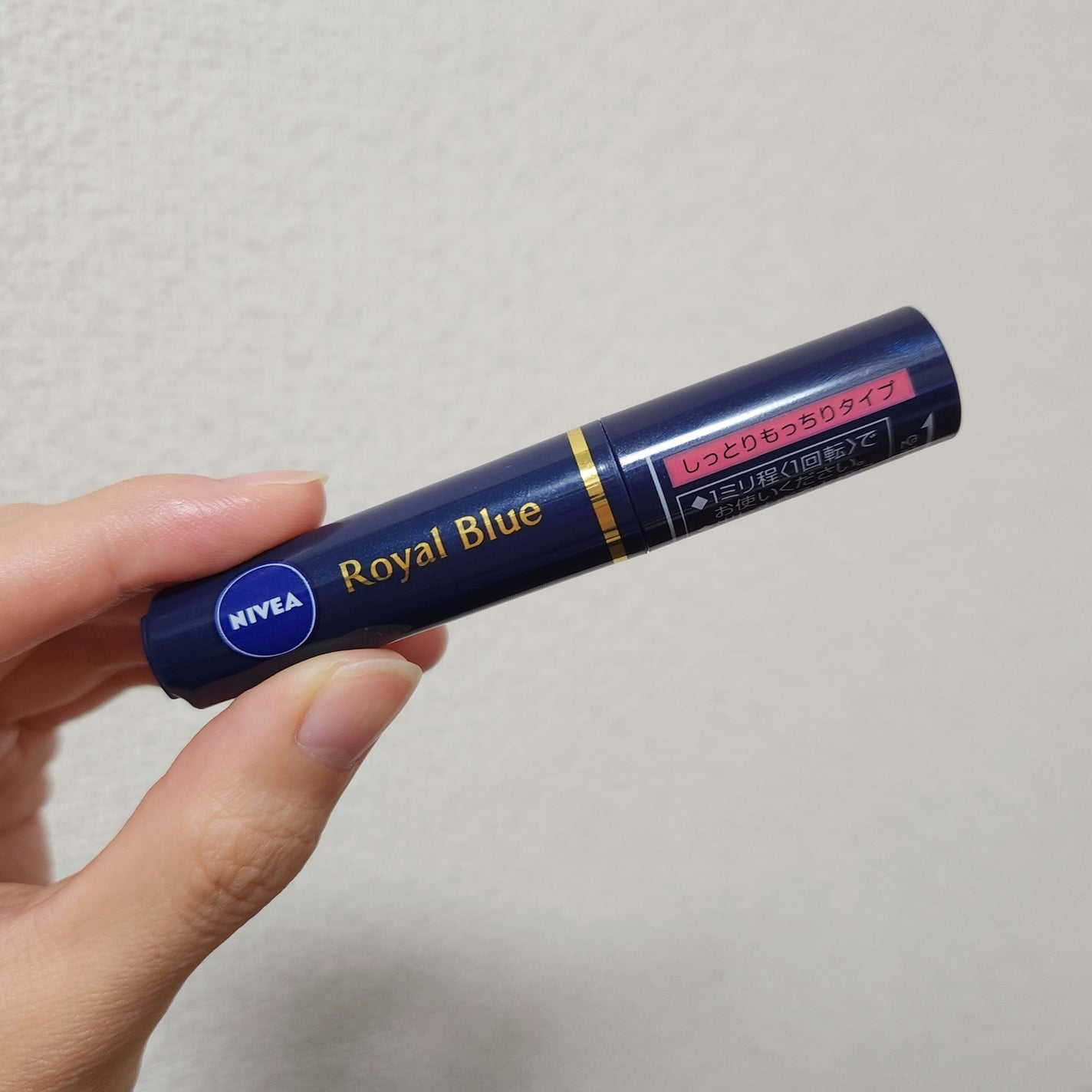 ニベア ロイヤルブルーリップ しっとりもっちりタイプ/ニベア/リップクリームを使ったクチコミ(1枚目)