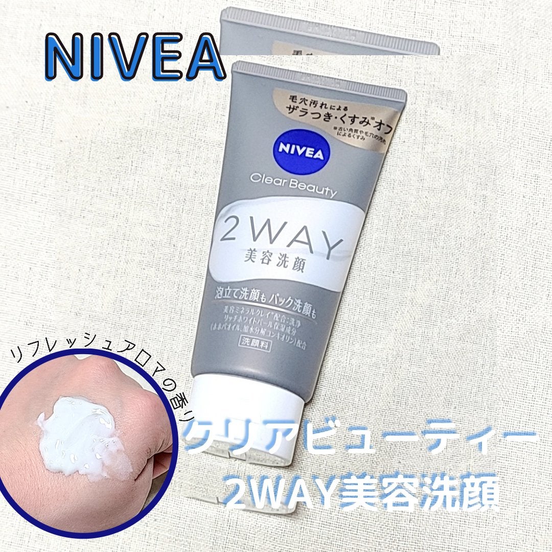 ニベア2WAY美容洗顔/ニベア/洗顔フォームを使ったクチコミ(1枚目)