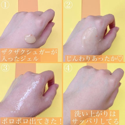 ゴマージュシュガー オスマンサス/meshimase/ボディスクラブを使ったクチコミ(2枚目)