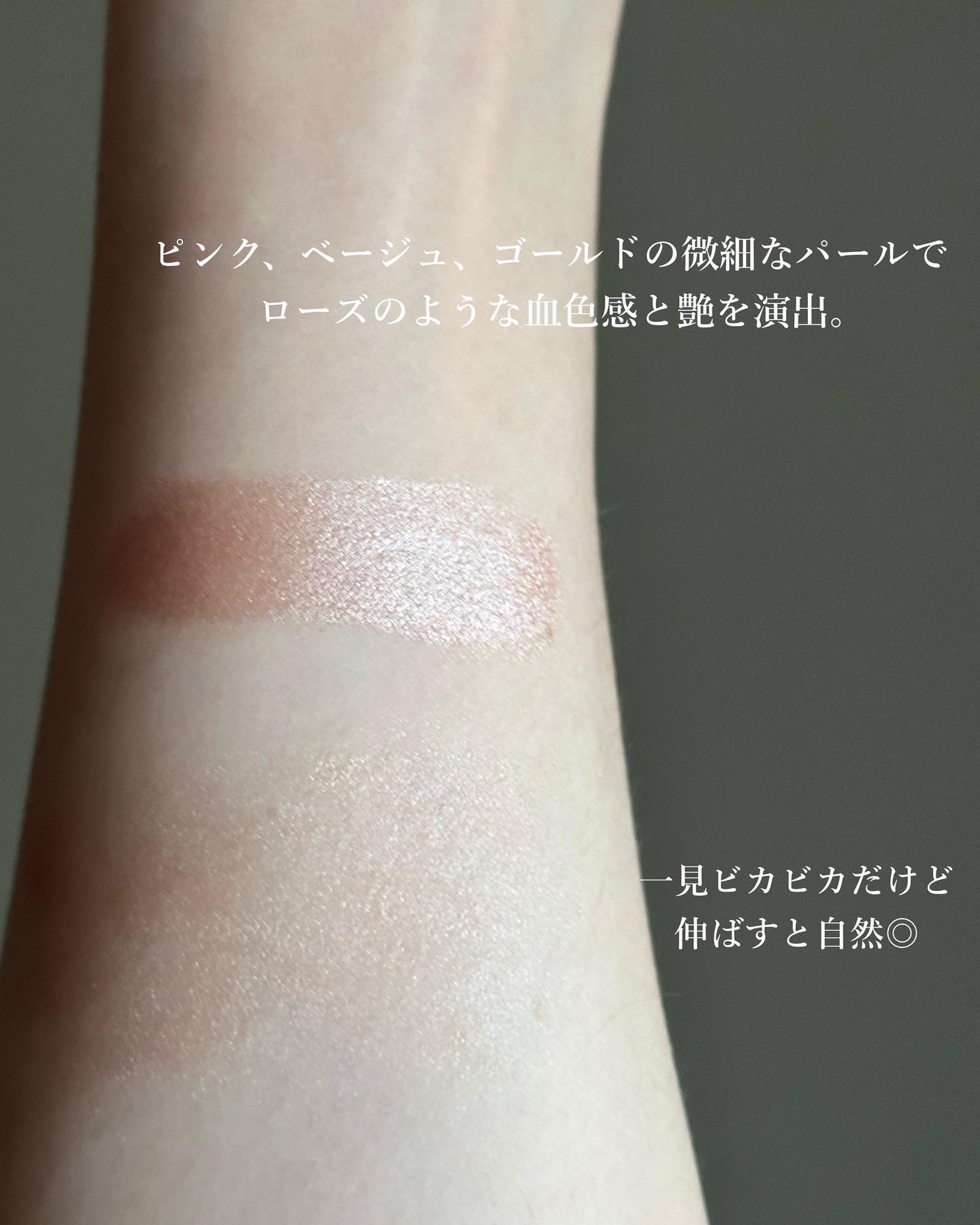 ローズグロウ リキッド イルミネーター/ローラ メルシエ/リキッドハイライトを使ったクチコミ（3枚目）