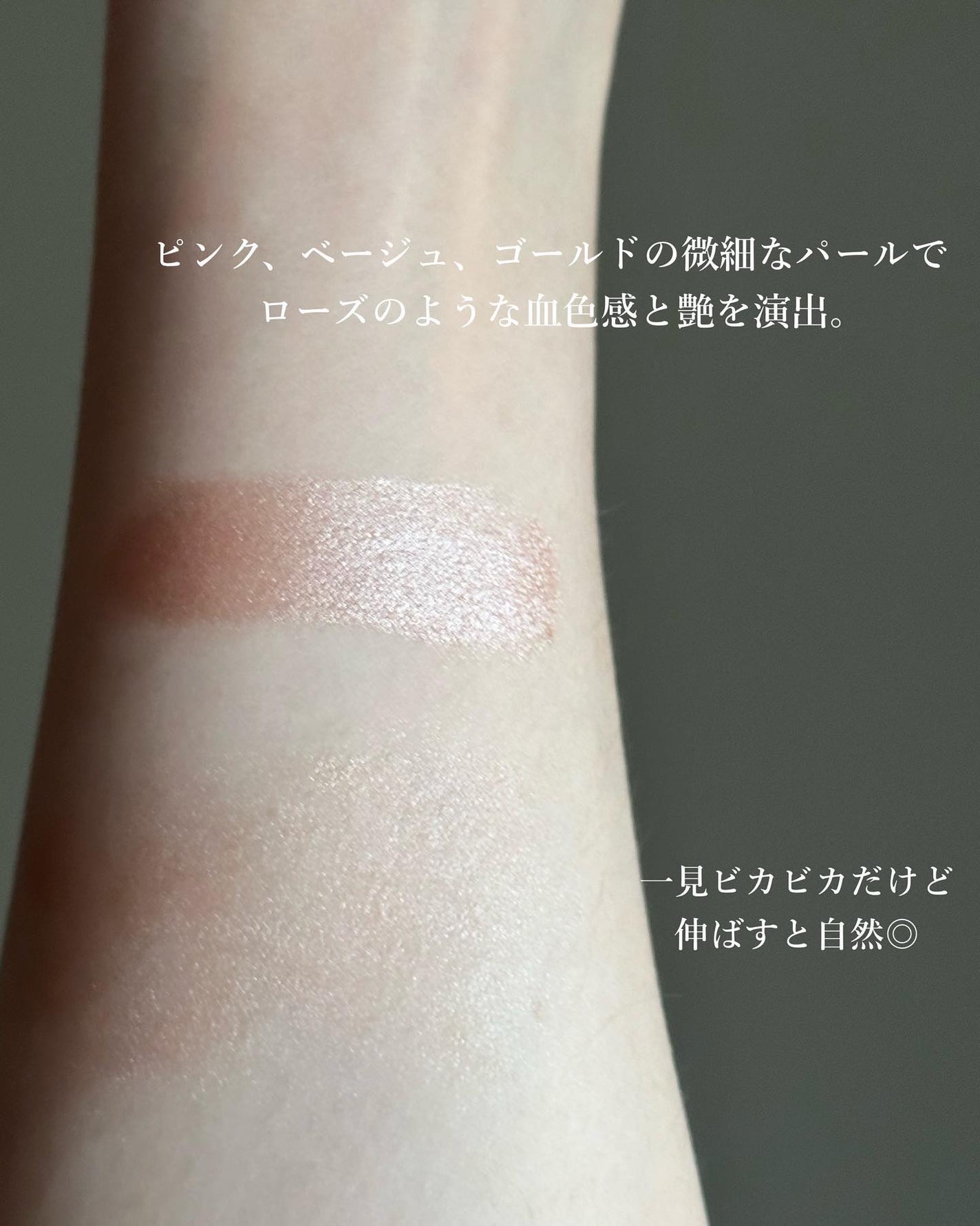 ローズグロウ リキッド イルミネーター/ローラ メルシエ/リキッドハイライトを使ったクチコミ(3枚目)