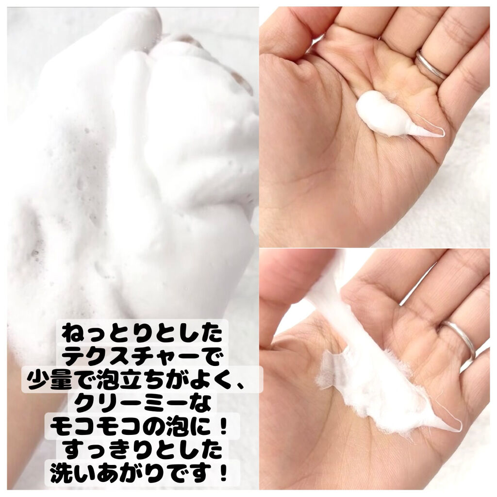 薬用クレンジング洗顔 N/なめらか本舗/洗顔フォームを使ったクチコミ（3枚目）