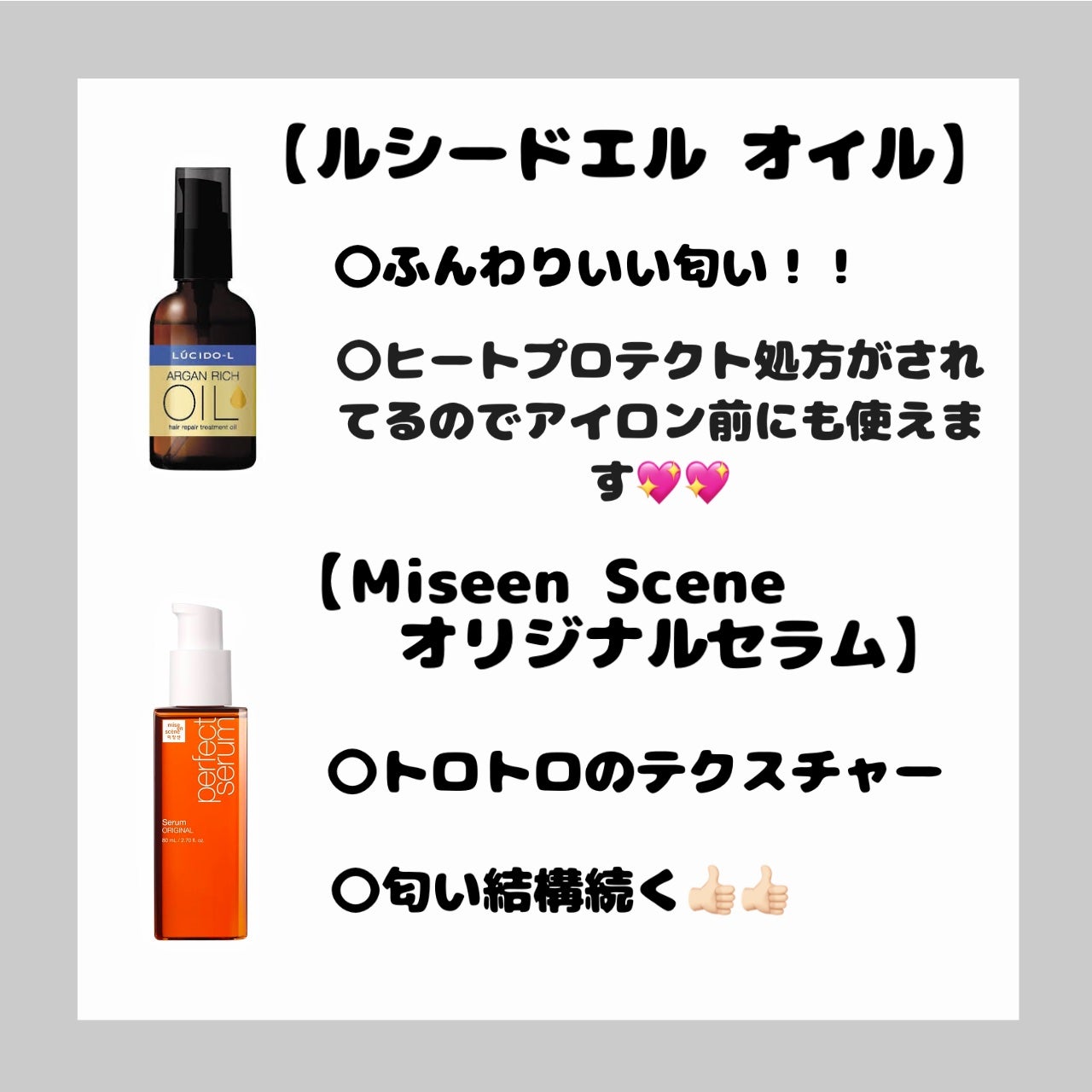 りり on LIPS 「こんにちは!!りりです!!今回はおすすめヘアオイルを紹介します..」(2枚目)