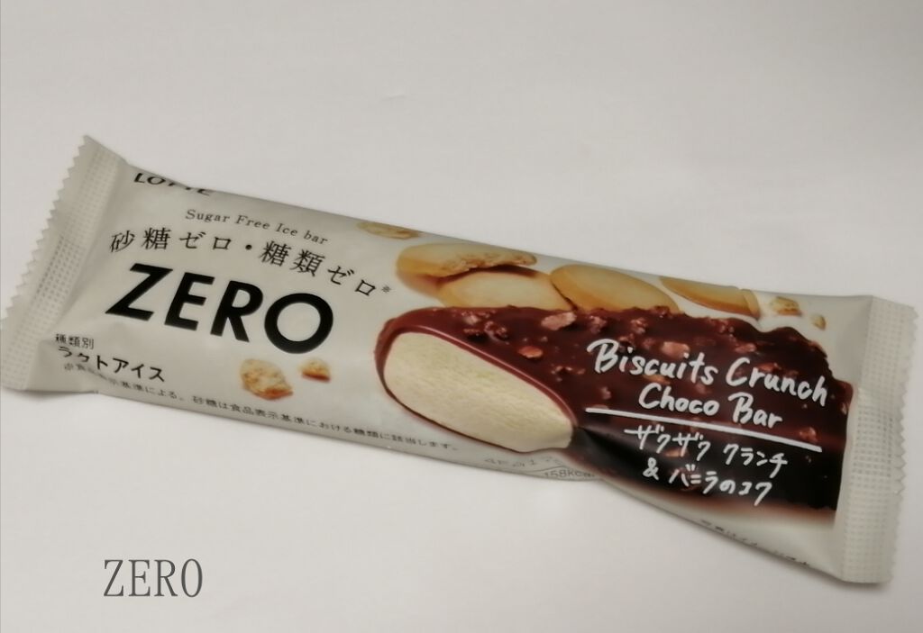 ZERO ビスケットクランチチョコバー/ロッテ/低糖質食品を使ったクチコミ(1枚目)