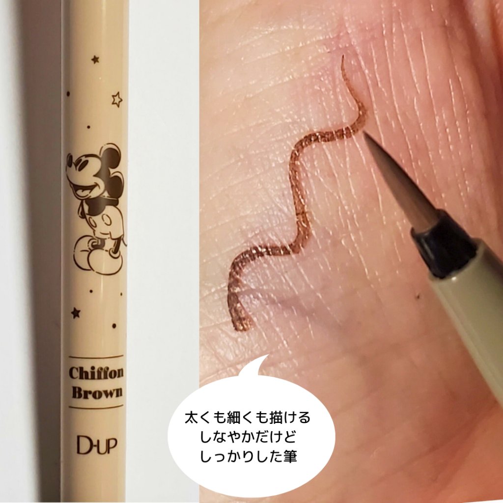 パーフェクトエクステンション マスカラ for カール/D-UP/マスカラを使ったクチコミ（3枚目）