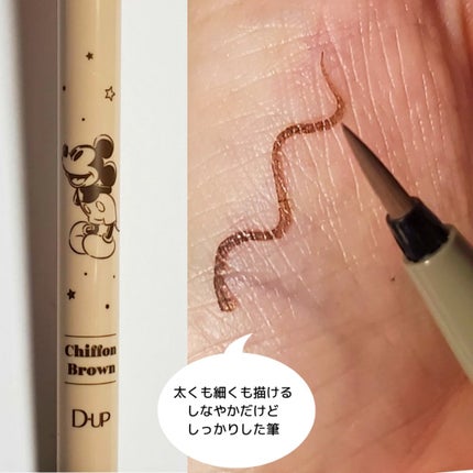 パーフェクトエクステンション マスカラ for カール/D-UP/マスカラを使ったクチコミ(3枚目)