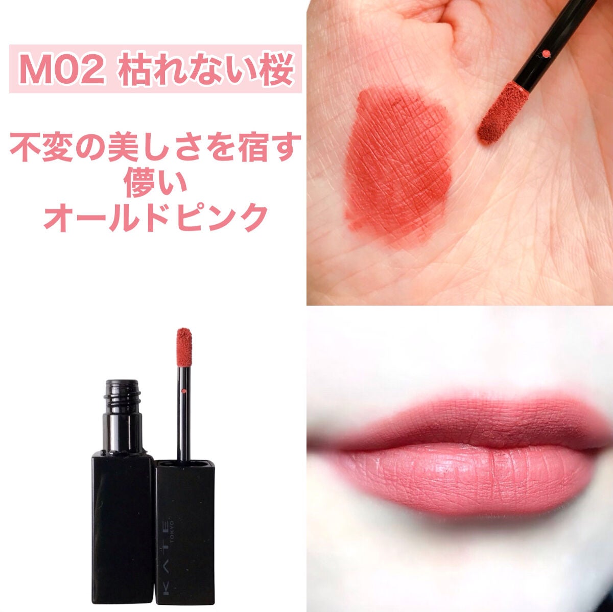 リップモンスター スフレマット/KATE/口紅を使ったクチコミ(4枚目)