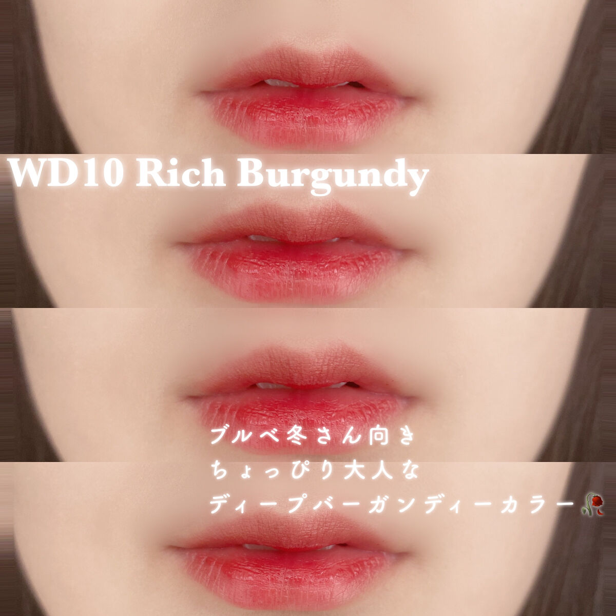 ザ ウォータリーデューティント/MERZY/リップティントを使ったクチコミ（2枚目）