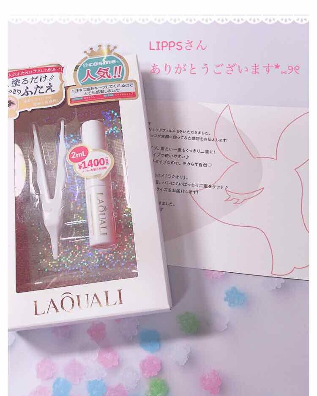 リキッドフィルム/ラクオリ/二重まぶた用アイテムを使ったクチコミ(1枚目)