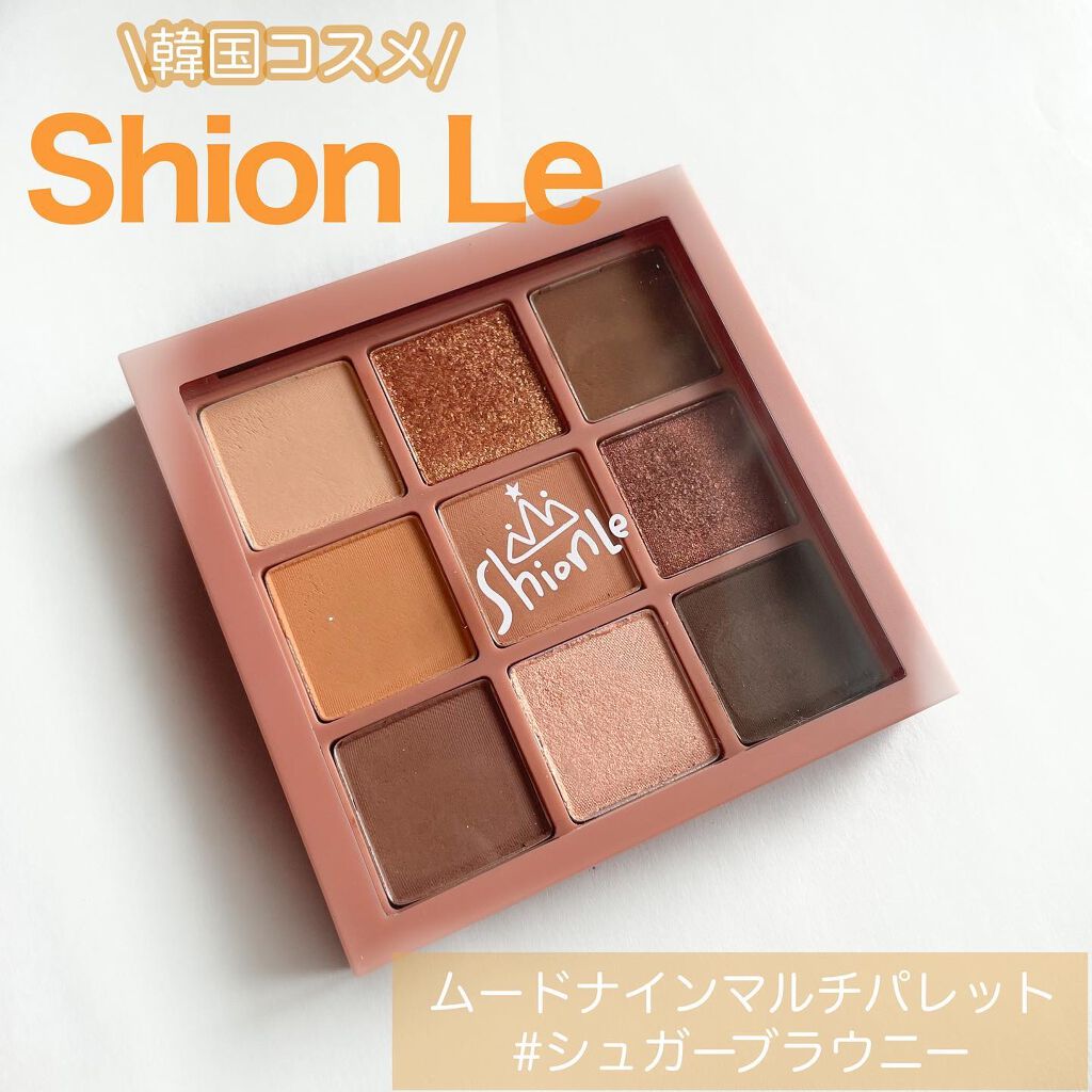 ムードナインマルチパレット/ShionLe/アイシャドウパレットを使ったクチコミ(2枚目)