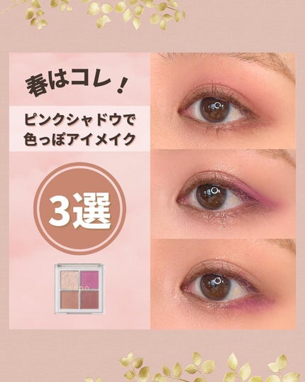 アイパレット/sopo/アイシャドウパレットを使ったクチコミ(1枚目)