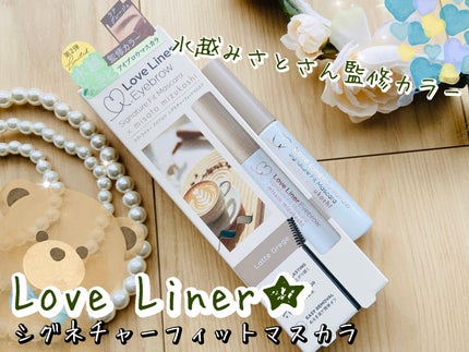 ラブ・ライナー シグネチャーフィットマスカラ<アイブロウ>/ラブ・ライナー/眉マスカラを使ったクチコミ(1枚目)