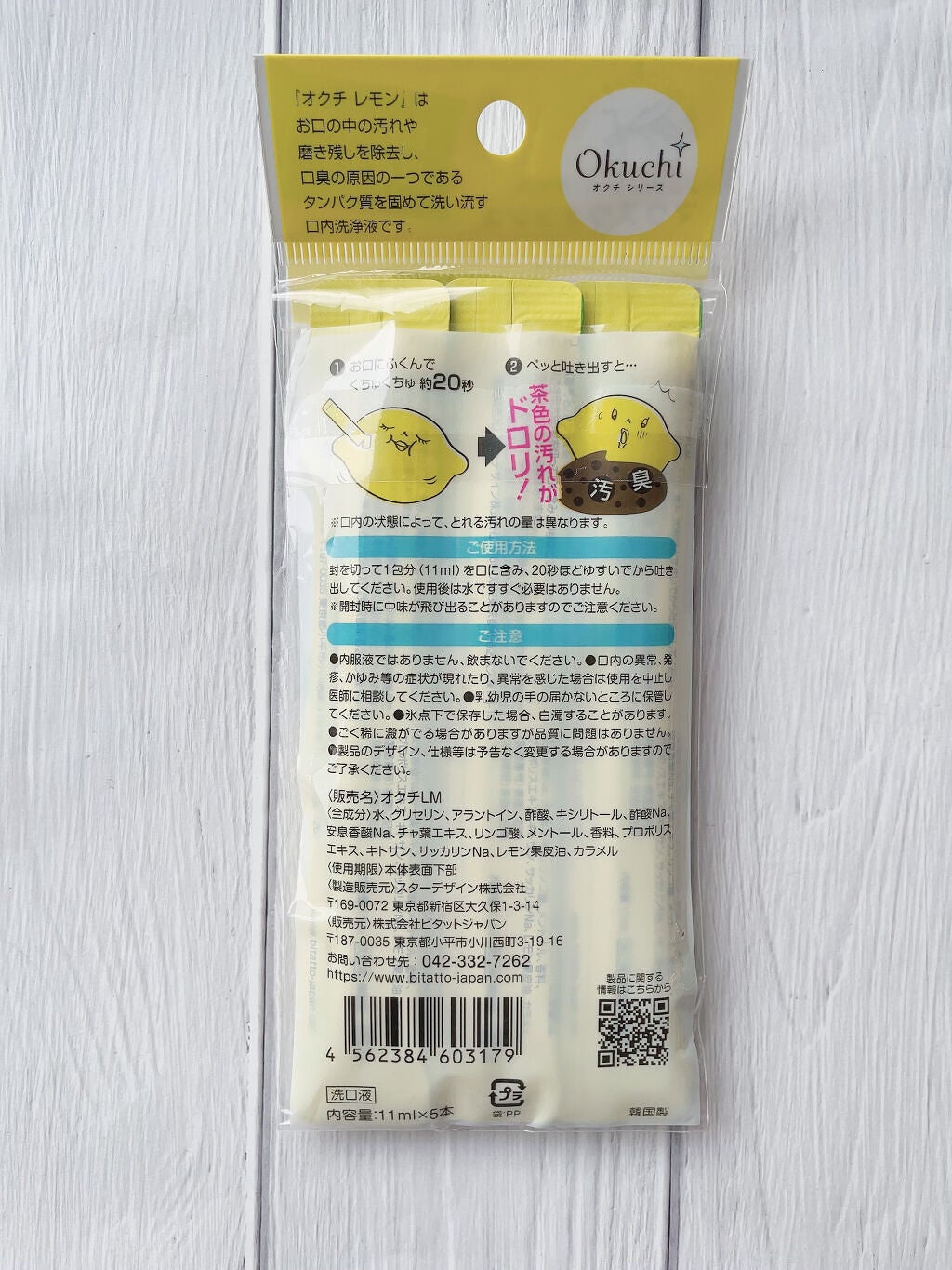 オクチレモン(マウスウォッシュ)/オクチシリーズ/マウスウォッシュ・スプレーを使ったクチコミ(2枚目)