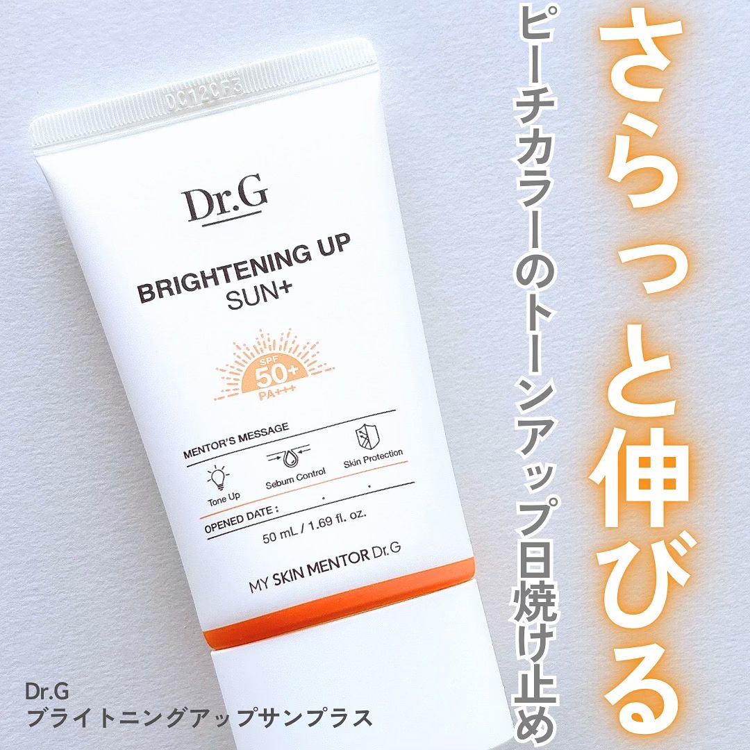 ブライトニングアップサンプラス/Dr.G/日焼け止めクリームを使ったクチコミ（1枚目）