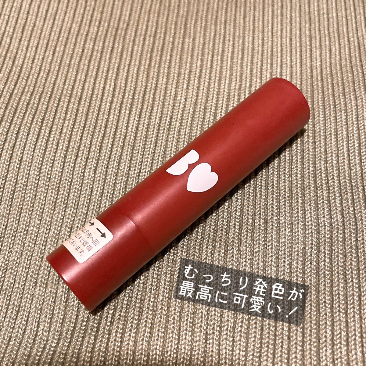 つやぷるリップR/b idol/口紅を使ったクチコミ(1枚目)