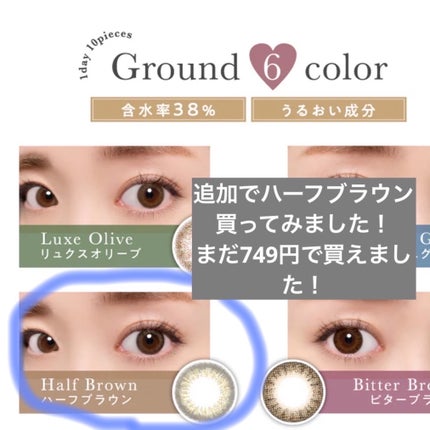 1DAY Refrear elebelle/Refrear/ワンデー(1DAY)カラコンを使ったクチコミ(3枚目)
