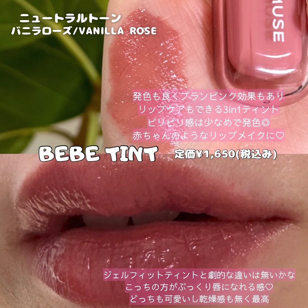 ジェルフィットティント/AMUSE/リップティントを使ったクチコミ（3枚目）