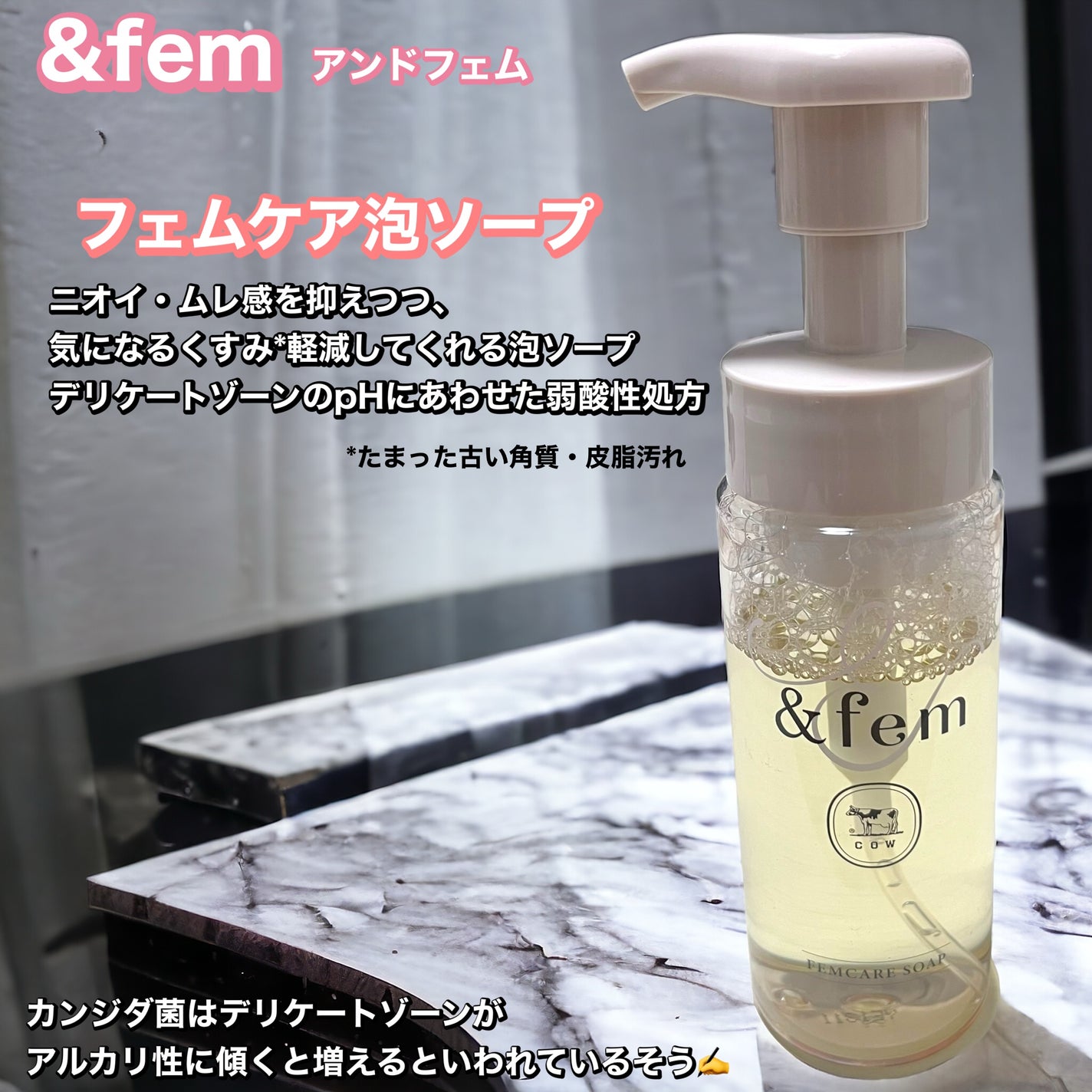 アンドフェム フェムケア泡ソープ/&fem/デリケートゾーンケアを使ったクチコミ(2枚目)