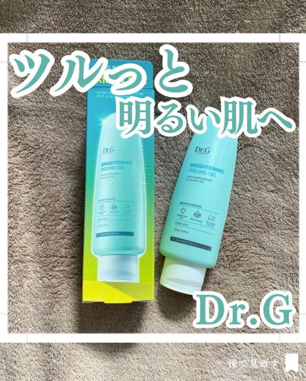 ブライトニングピーリングジェル/Dr.G/ピーリングを使ったクチコミ(1枚目)