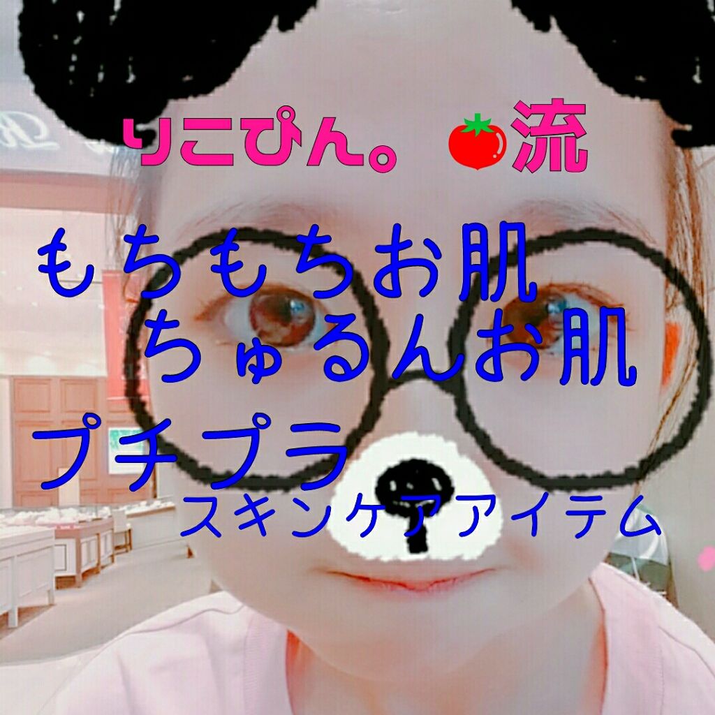 ハトムギ保湿ジェル(ナチュリエ スキンコンディショニングジェル)/ナチュリエ/美容液を使ったクチコミ(1枚目)