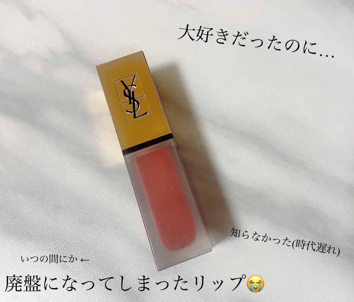 タトワージュ クチュール/YVES SAINT LAURENT BEAUTE/口紅を使ったクチコミ(1枚目)
