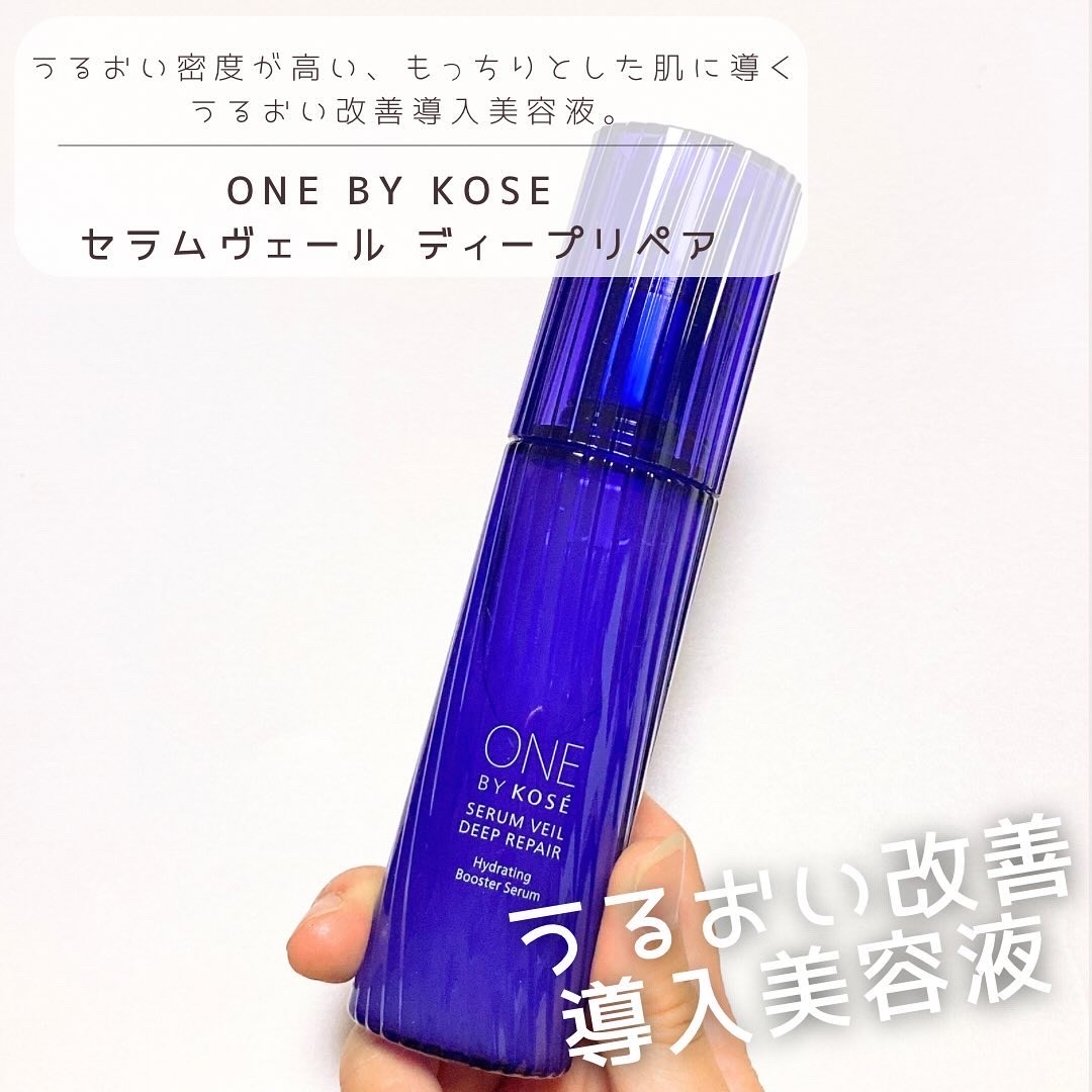 セラムヴェール ディープリペア/ONE BY KOSE/美容液を使ったクチコミ（1枚目）