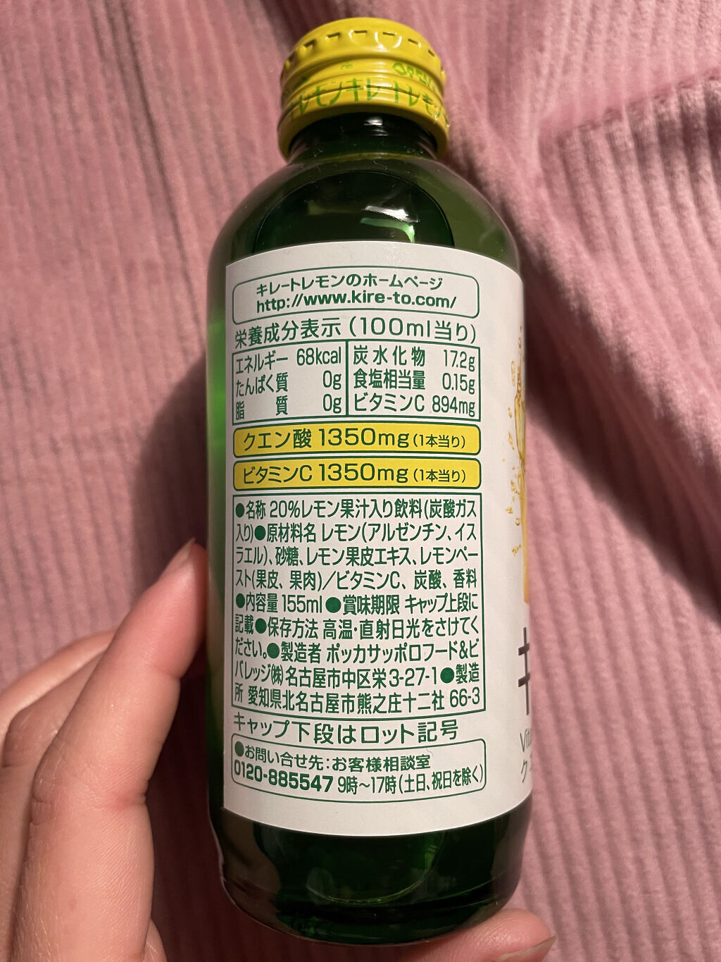 キレートレモン/Pokka Sapporo (ポッカサッポロ)/美容ドリンクを使ったクチコミ（2枚目）