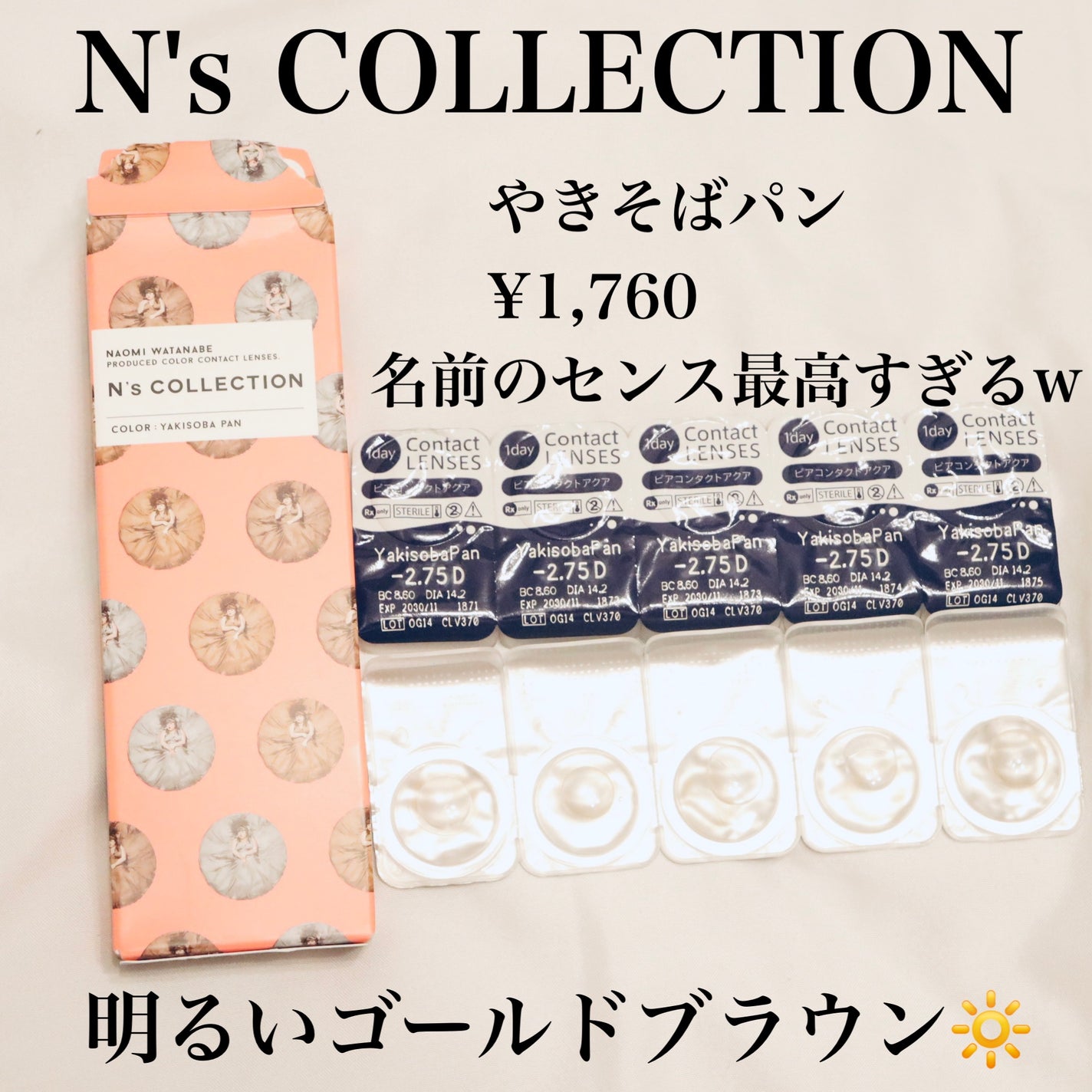 N’s COLLECTION 1day/N’s COLLECTION/ワンデー(1DAY)カラコンを使ったクチコミ(2枚目)
