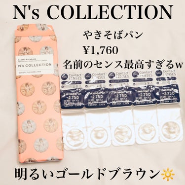 N’s COLLECTION 1day/N’s COLLECTION/ワンデー（１DAY）カラコンを使ったクチコミ（2枚目）