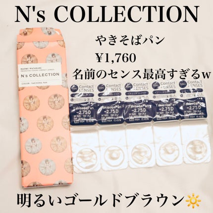 N’s COLLECTION 1day/N’s COLLECTION/ワンデー(1DAY)カラコンを使ったクチコミ(2枚目)