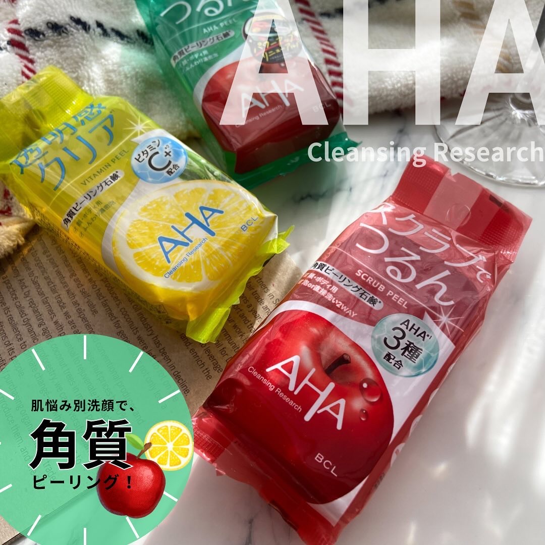 クレンジングリサーチ ソープ AHA＆ピール/クレンジングリサーチ/洗顔石鹸を使ったクチコミ（1枚目）