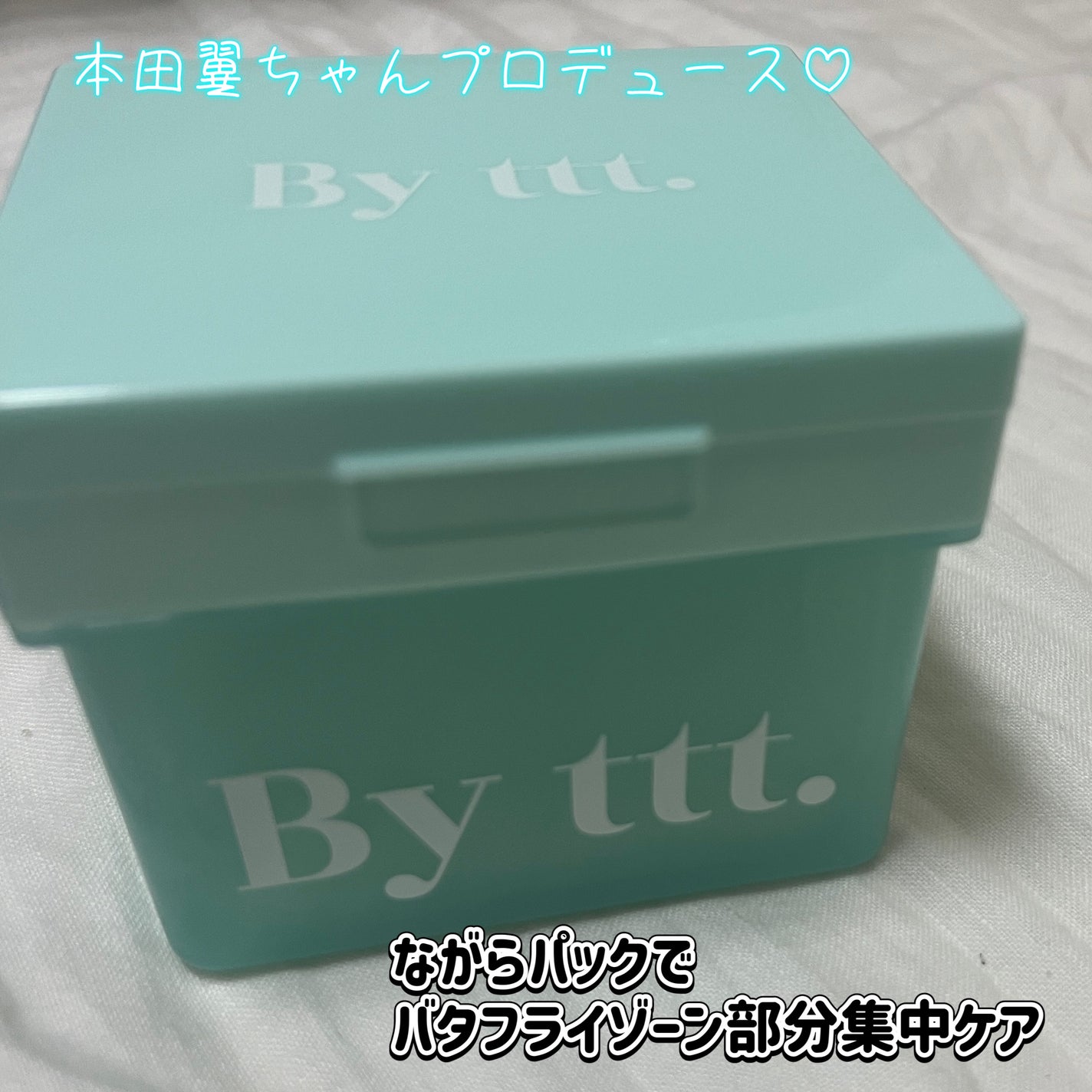 クリアポイントマスク/By ttt./シートマスク・パックを使ったクチコミ(1枚目)