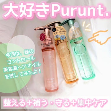 ⠀
⠀
⠀
⠀
⠀
*･:..｡o￠o｡..:･*･:..｡o￠o｡..:･･*⠀⠀
⠀
プルント　コントロール美容液ヘアオイル⠀
80mL 　1,540円⠀
⠀
*･:..｡o￠o｡..:･*･:..｡o￠o｡..:･*⠀⠀
⠀
⠀
⠀
⠀
⠀
⠀
「うねり・クセ」用の髪質＊1コントロール補修ケアに特化したプルント新シリーズのヘアオイルを試してみました♡💆⠀
⠀
⠀
プルントのヘアオイルは全シリーズ試したことがあるけれど、今回のヘアオイルは香りがとても上品😏✨✨⠀
⠀
⠀
ホワイトサボン＆ムスクのいい香り🌼⠀
⠀
ふわっと香るのも嬉しい。⠀
⠀
⠀
テクスチャーは、とろ〜っとしていて髪につけやすいです。⠀
ドライヤーで乾かすと、サラサラしてべとつき感？がないので好きなタイプのヘアオイル。⠀
⠀
ツヤ感や保湿感強いと、お風呂入ってないんかなくらいになるので苦手です（笑）🤣🤣⠀
⠀
⠀
朝の強めのうねりで悩まなくなったのも嬉しい。⠀
⠀
⠀
やっぱりプルントお気に入りだな〜⠀
⠀
⠀
⠀
⠀
⠀
⠀
⠀
⠀
⠀
⠀
⠀
⠀
⠀
⠀
⠀
⠀
＊1  毛髪内部への浸透⠀
⠀
*･:..｡o￠o｡..:･*･:..｡o￠o｡..:･*⠀⠀
⠀
⠀
*･:..｡o￠o｡..:･*･:..｡o￠o｡..:･*⠀ *･:..｡o￠o｡..:･*･:..｡o￠o｡..:･*⠀⠀
⠀
⠀
⠀
⠀
⠀
⠀
⠀
⠀
#ヘアオイル#ヘアケア　#プレゼントキャンペーン_プルント#プルント　#purunt.⠀ #とっておきのツヤを教えて 
⠀
 *･:..｡o￠o｡..:･*･:..｡o￠o｡..:･*⠀
⠀
⠀
⠀
⠀
⠀
⠀⠀
⠀⠀
⠀
⠀
⠀
⠀
⠀
⠀
の画像 その0