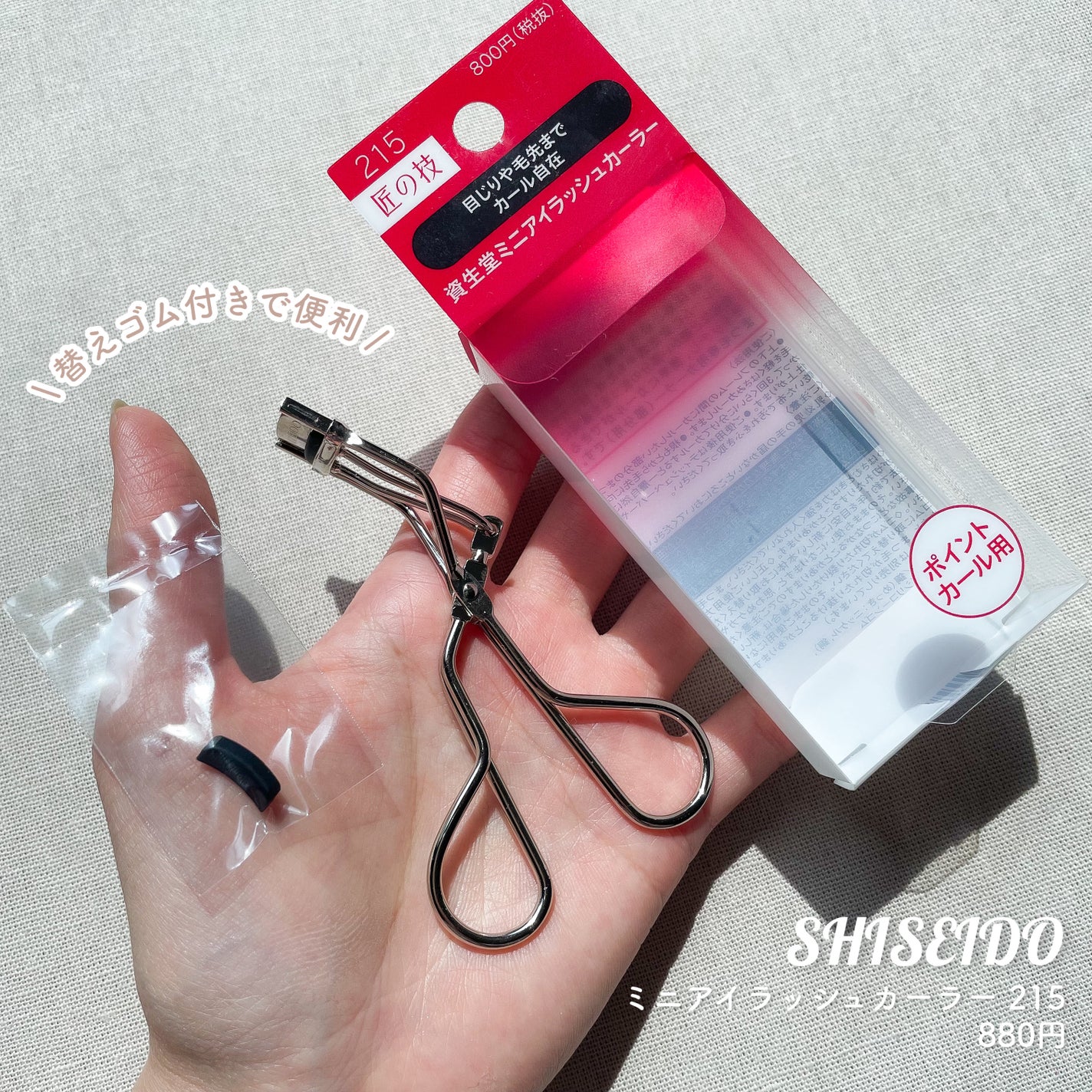 ミニアイラッシュカーラー/SHISEIDO/ビューラーを使ったクチコミ(5枚目)