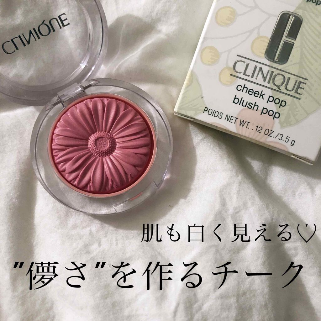 チーク ポップ/CLINIQUE/パウダーチークを使ったクチコミ(1枚目)