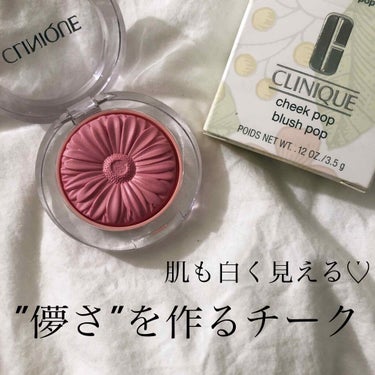 チーク ポップ 12 ピンク ポップ(芝桜デザイン)/CLINIQUE/パウダーチークを使ったクチコミ（1枚目）